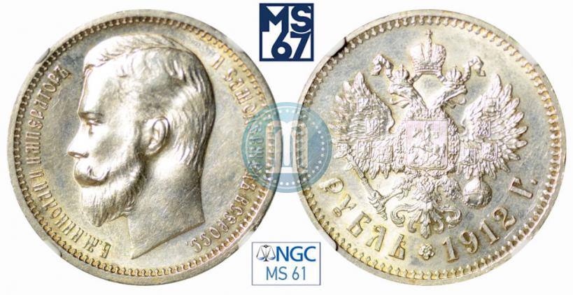 Picture 1 rouble 1912 year (ЭБ) 