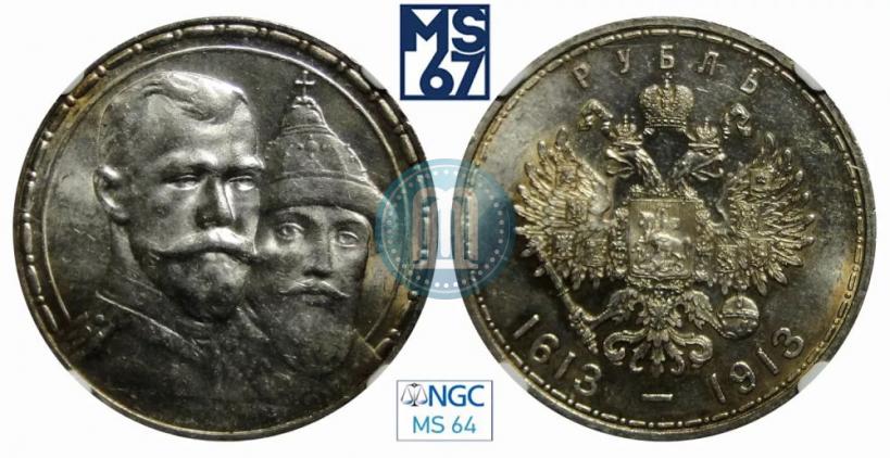 Picture 1 rouble 1913 year (ВС) "In commemoration of tercentenary of Romanov's dynasty"