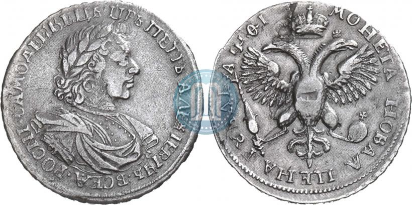 Picture 1 rouble 1719 year OK-L "Portrait in armour"