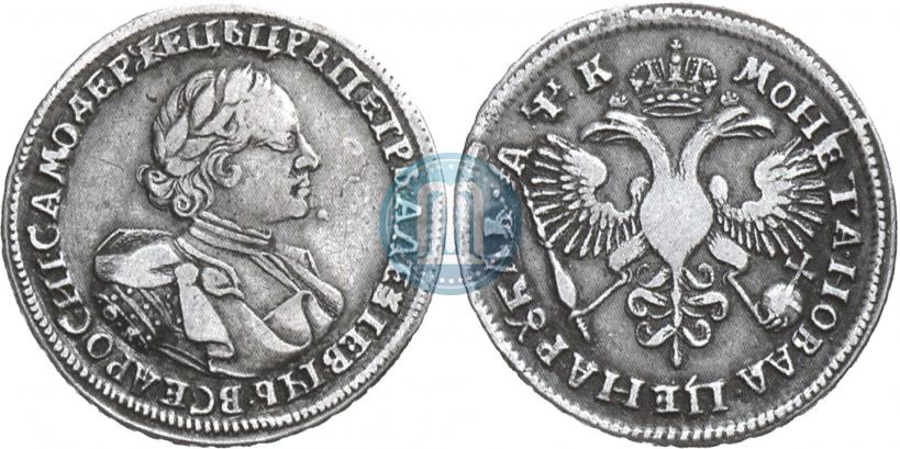 Picture 1 rouble 1720 year OK "Portrait in armour"