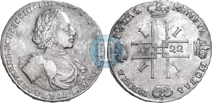 Фото 1 рубль 1722 года  