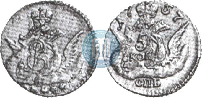 Фото 5 копеек 1757 года СПБ 
