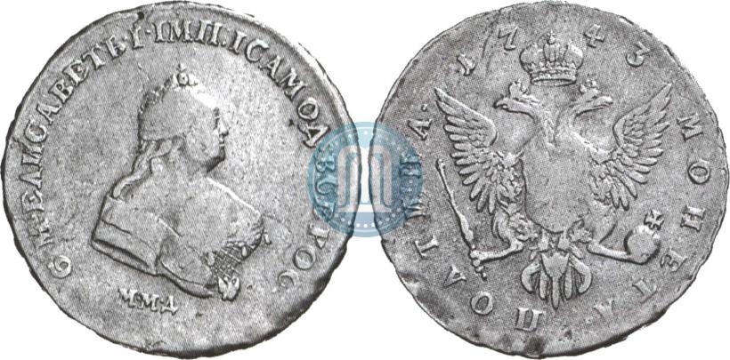 Фото Полтина 1743 года ММД 