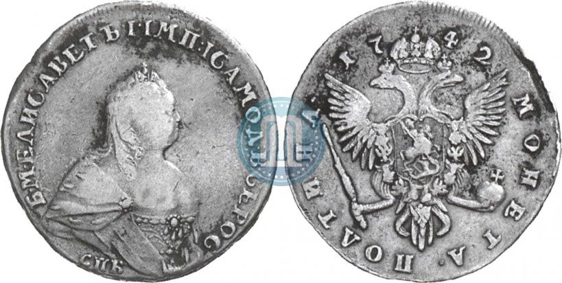 Фото Полтина 1742 года СПБ 