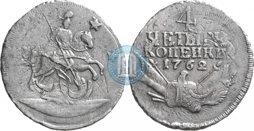 Picture 4 kopecks 1762 year  