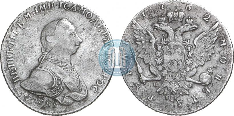 Picture 1 rouble 1762 year СПБ-НК 