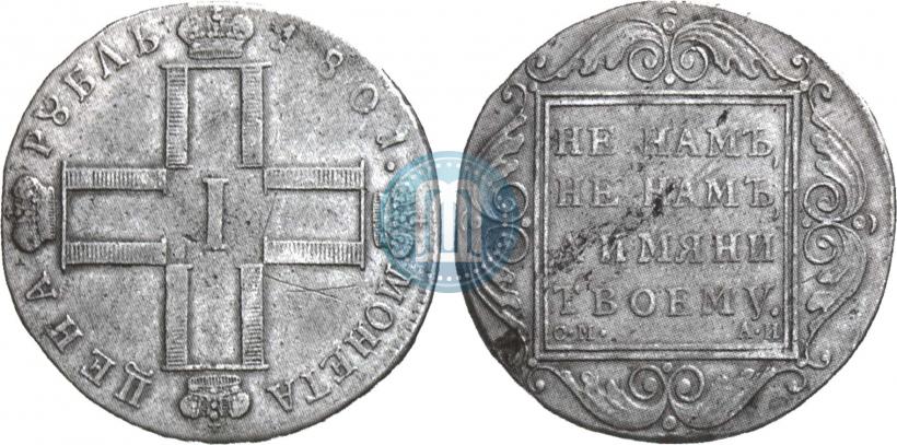 Фото 1 рубль 1801 года СМ-АИ 