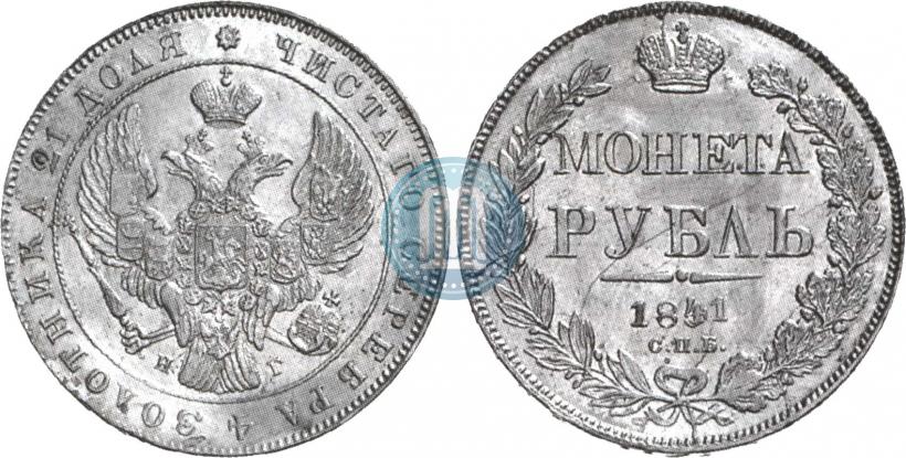 Фото 1 рубль 1841 года СПБ-НГ 