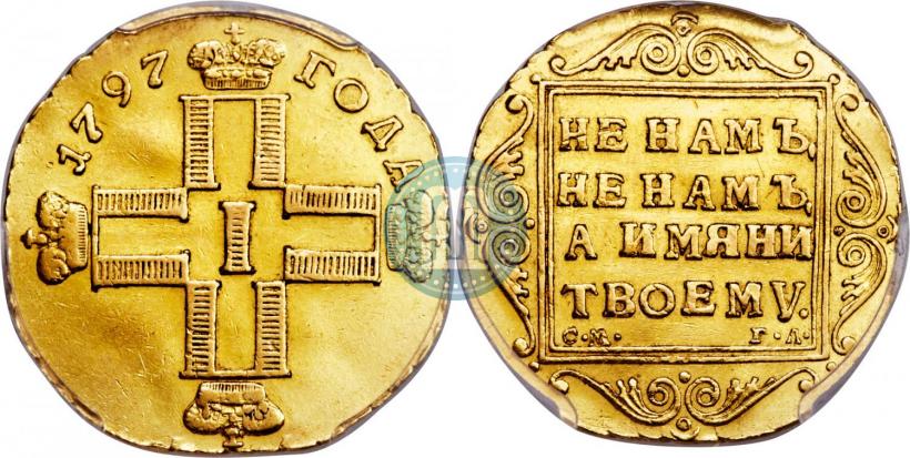 Фото 1 червонец 1797 года СМ-ГЛ 