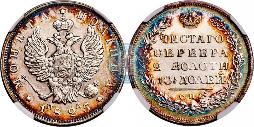 Picture Poltina 1825 year СПБ-ПД 