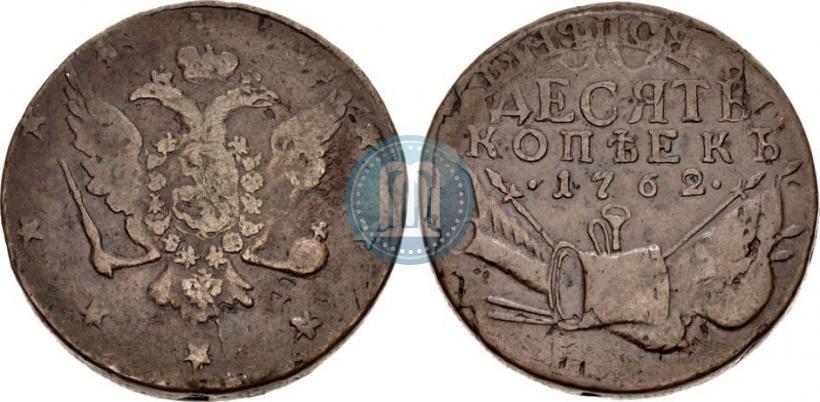 Фото 10 копеек 1762 года  