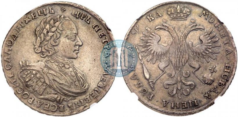 Фото 1 рубль 1721 года K "Портрет в наплечниках"