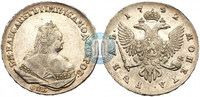 Фото 1 рубль 1742 года СПБ 