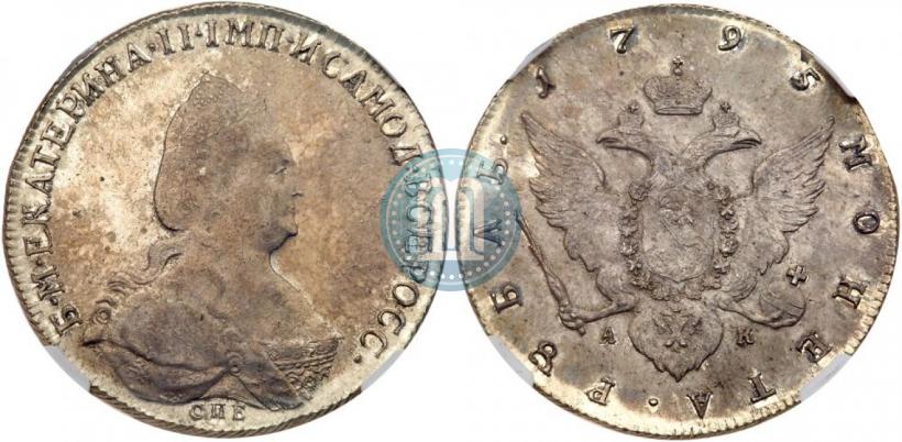 Picture 1 rouble 1795 year СПБ-АК 