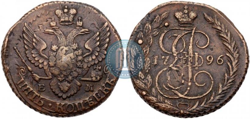 Фото 5 копеек 1796 года ЕМ "Павловский перечекан"