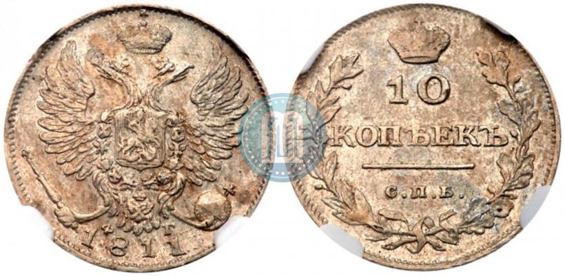 Picture 10 kopecks 1811 year СПБ-ФГ 