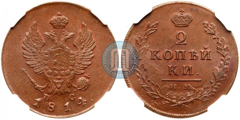 Picture 2 kopecks 1813 year ИМ-ПС 