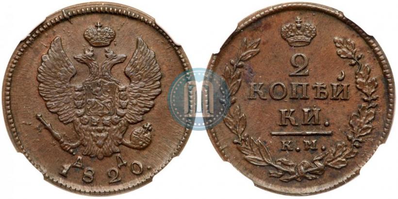 Picture 2 kopecks 1820 year КМ-АД 