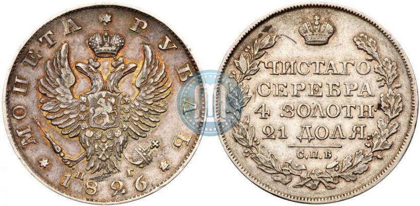 Picture 1 rouble 1826 year СПБ-НГ "Eagle with wings upwards"