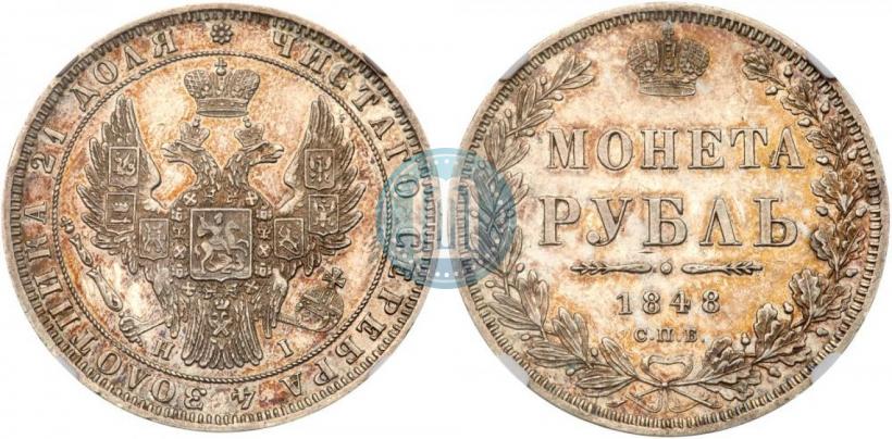 Picture 1 rouble 1848 year СПБ-HI 