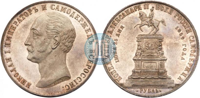 Picture 1 rouble 1859 year  "In memory of unveiling of monument to Emperor Nicholas I in St. Petersburg"