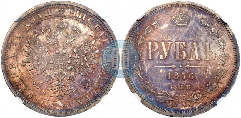 Picture 1 rouble 1876 year СПБ-НІ 