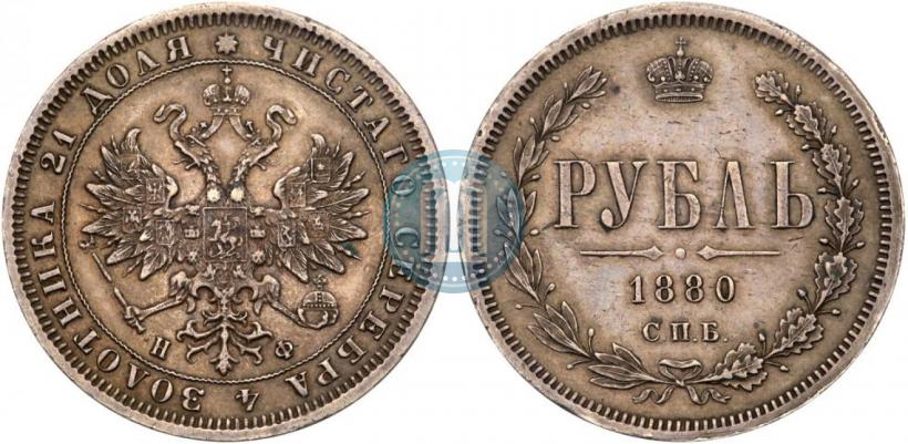 Picture 1 rouble 1880 year СПБ-НФ 