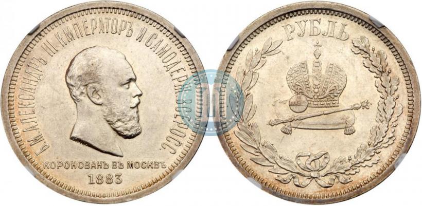 Picture 1 rouble 1883 year ЛШ "On the Coronation of Emperor Alexander III"