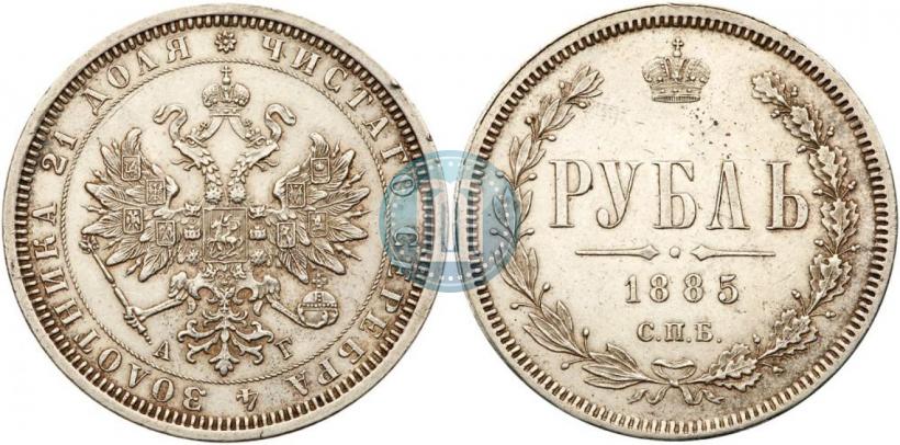 Picture 1 rouble 1885 year СПБ-АГ 
