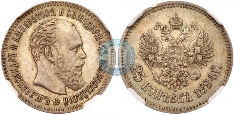 Picture 25 kopecks 1894 year (АГ) 
