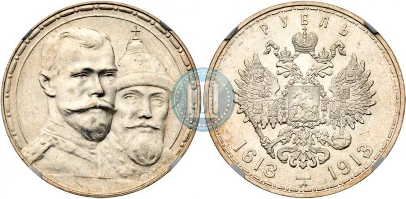 Фото 1 рубль 1913 года (ВС) "В память 300-летия дома Романовых"
