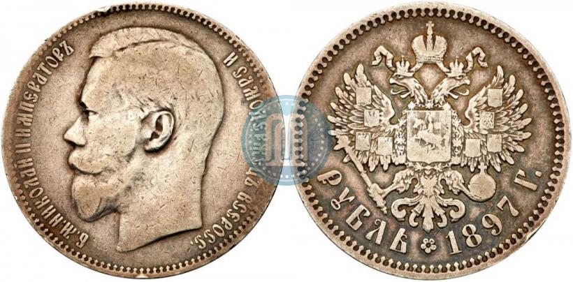 Picture 1 rouble 1897 year (^^) 