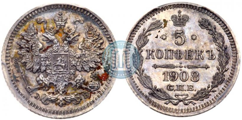 Фото 5 копеек 1908 года СПБ-ЭБ 