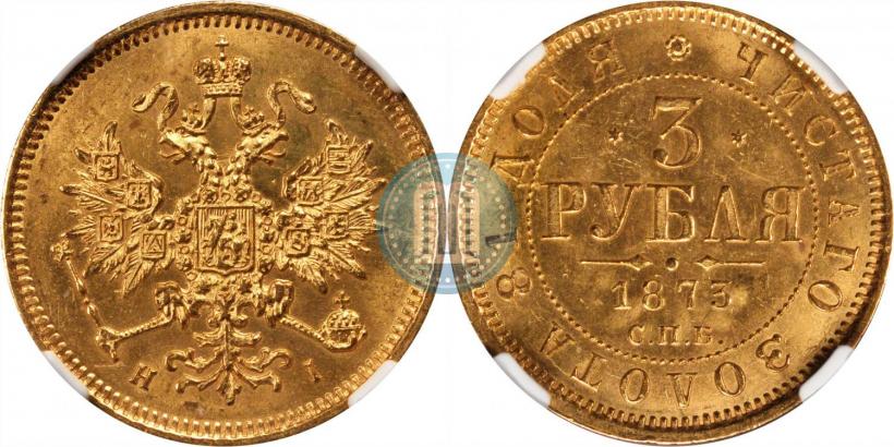 Picture 5 roubles 1873 year СПБ-НІ 