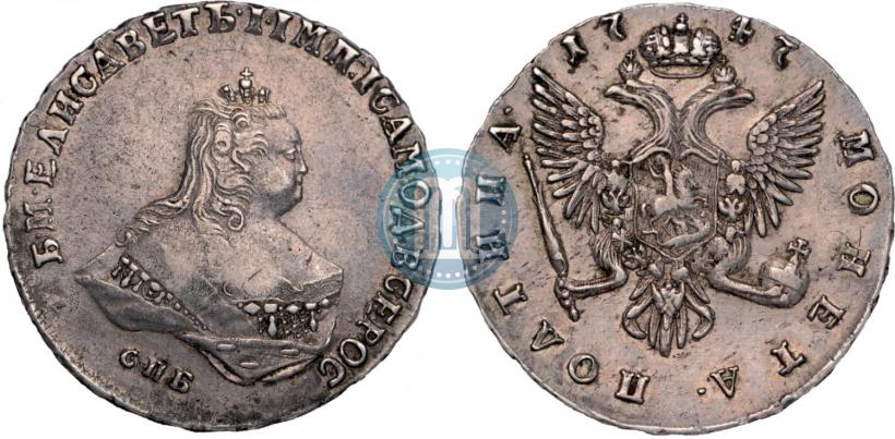 Фото Полтина 1747 года СПБ 
