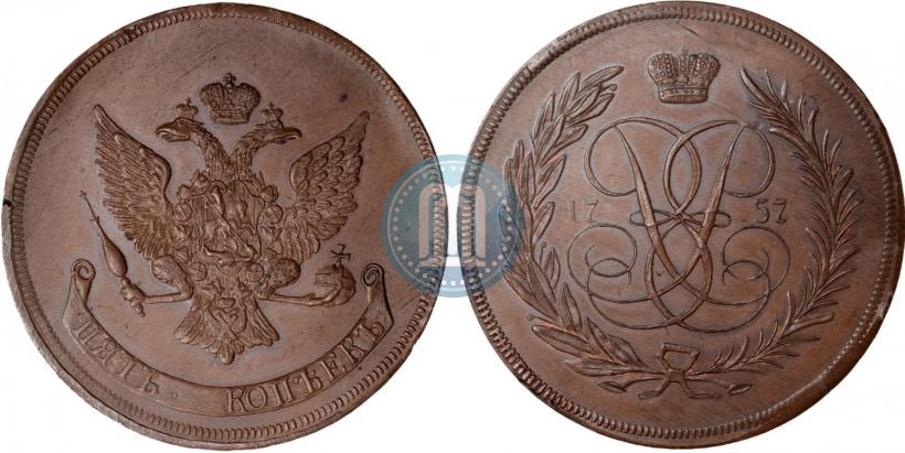 Фото 5 копеек 1757 года  