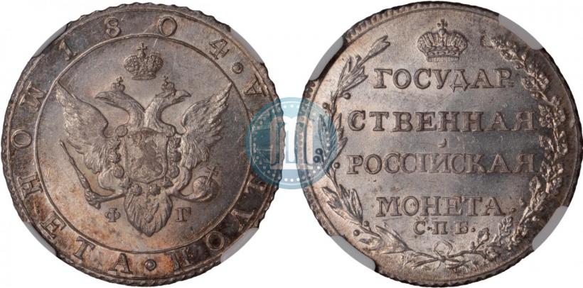 Picture Poltina 1804 year СПБ-ФГ 