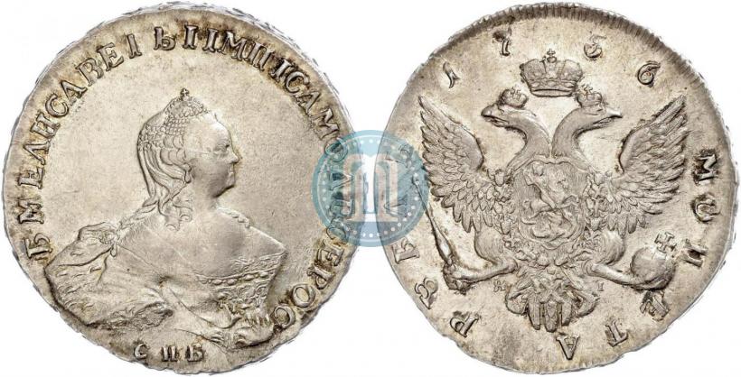 Picture 1 rouble 1756 year СПБ-ЯI 