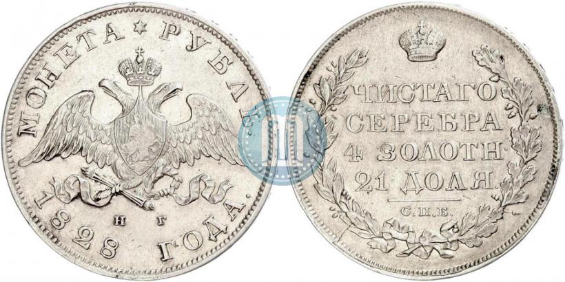 Picture 1 rouble 1828 year СПБ-НГ 