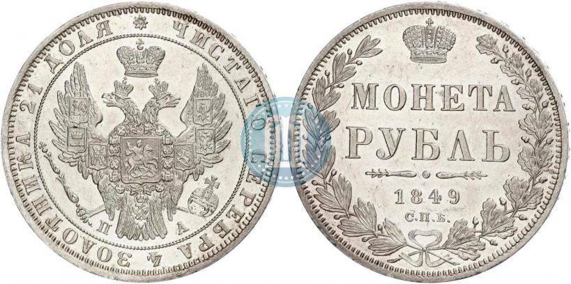 Picture 1 rouble 1849 year СПБ-ПА 