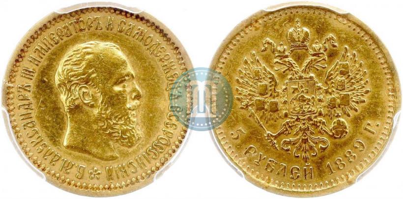 Picture 5 roubles 1889 year (АГ) 