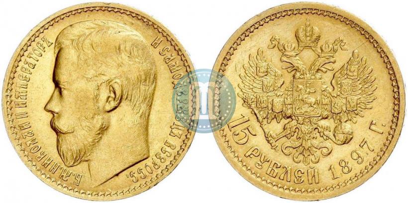 Picture 15 roubles 1897 year (АГ) 