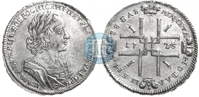 Picture 1 rouble 1723 year  "Portrait in ancient armour"