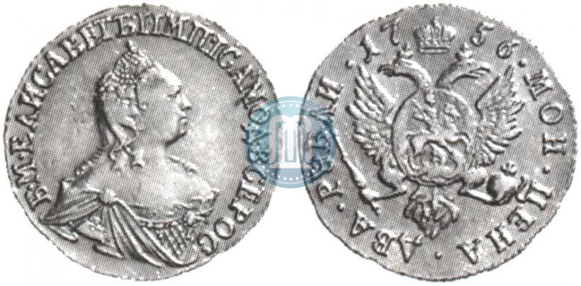 Picture 2 roubles 1756 year  