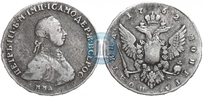 Picture Poltina 1762 year ММД-ДМ 