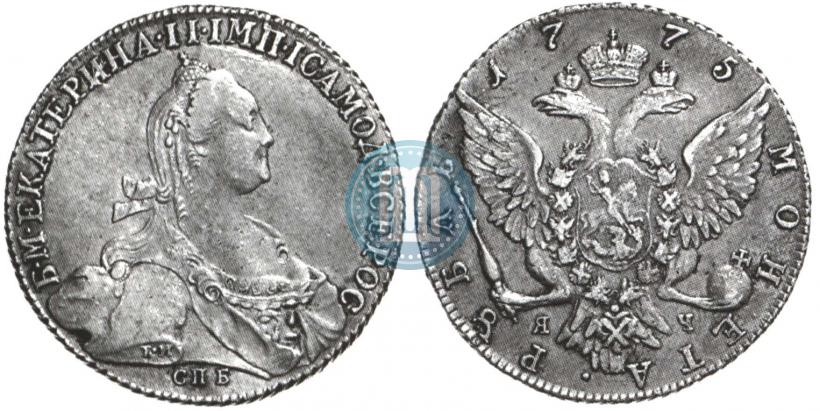 Picture 1 rouble 1775 year СПБ-ЯЧ 
