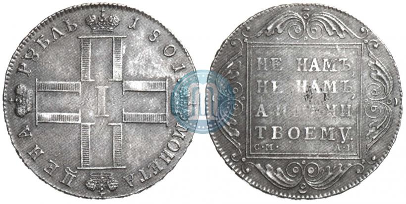 Фото 1 рубль 1801 года СМ-АИ 
