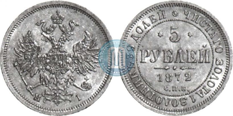 Picture 5 roubles 1872 year СПБ-НІ 