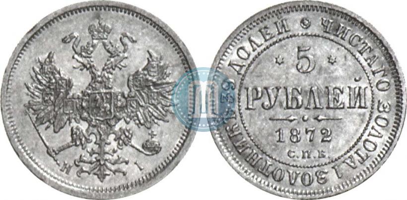 Picture 5 roubles 1872 year СПБ-НІ 