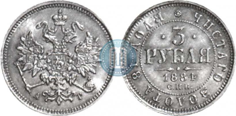 Picture 3 roubles 1884 year СПБ-АГ 